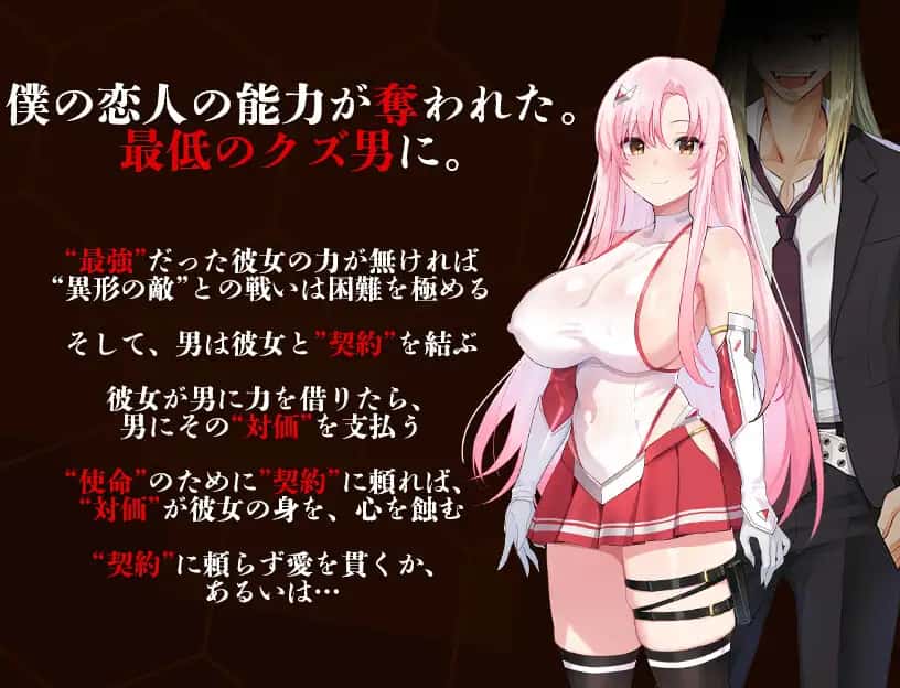 夺略少女蕾拉～为世献身的供牺契约～ | 中文官方最新版