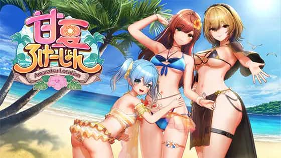 甘夏ろけーしょん | 中文官方网站插画